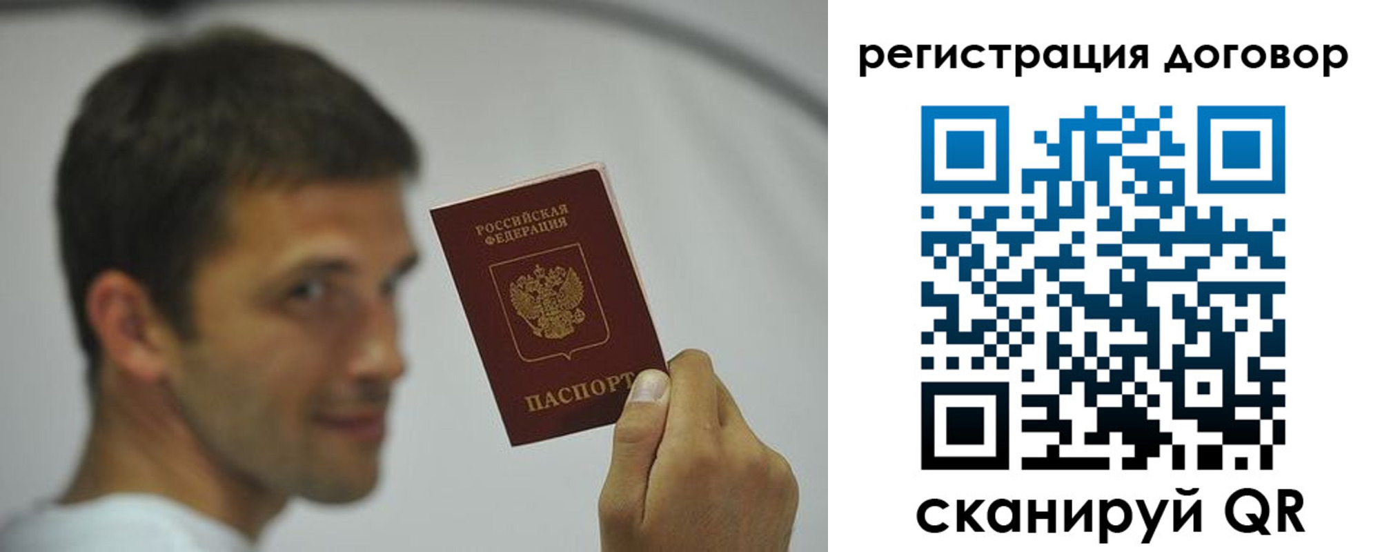 регистрация в Бахчисарае