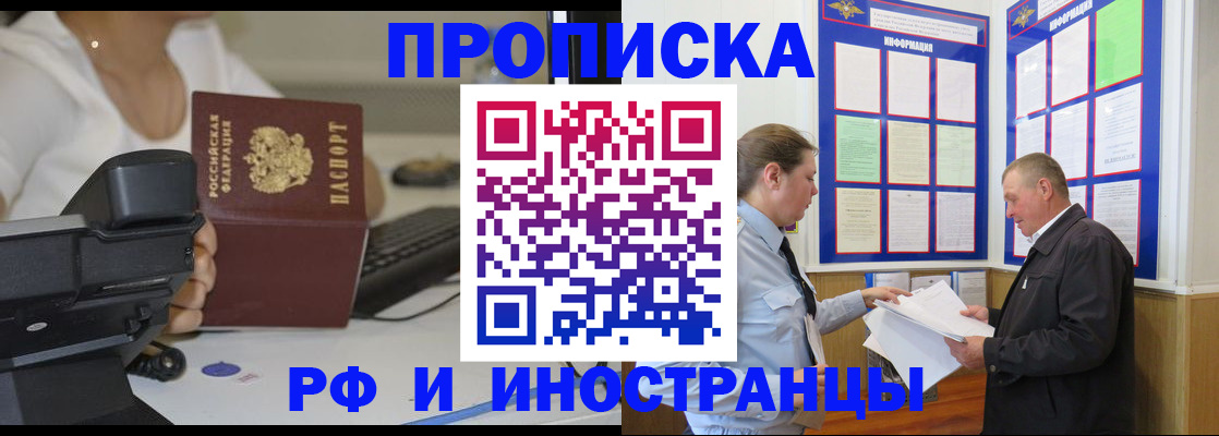 прописка для кредита в Бахчисарае