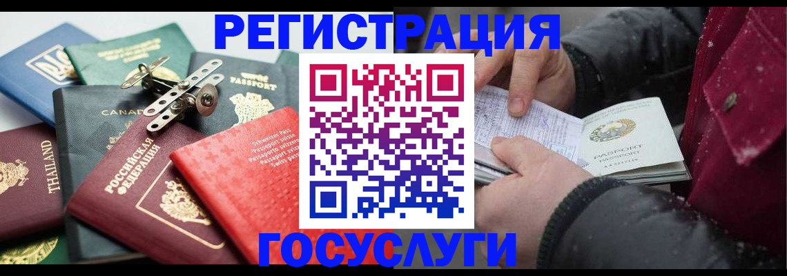 прописка 2025 в Бахчисарае