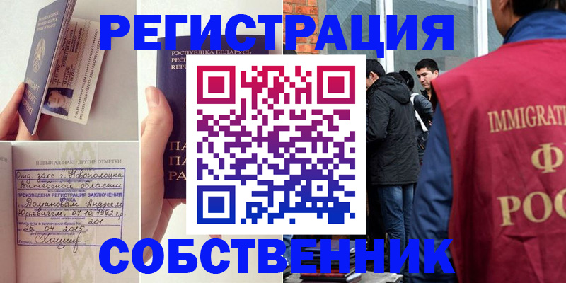пропишу в квартире в Бахчисарае