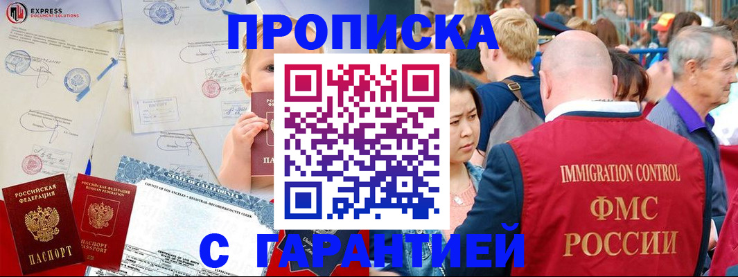 временная регистрация собственник в Бахчисарае