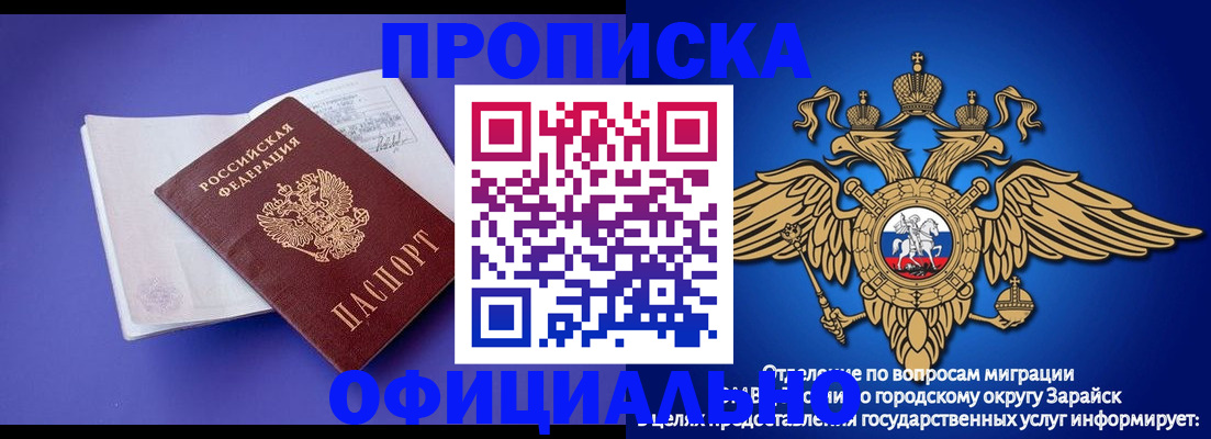 прописка в квартире в Бахчисарае