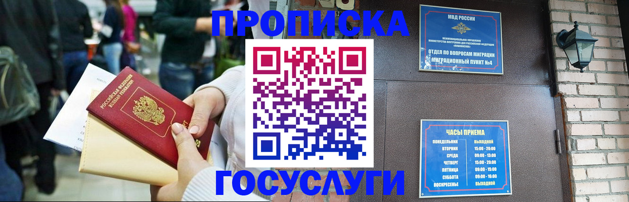 найти адрес прописки в Бахчисарае